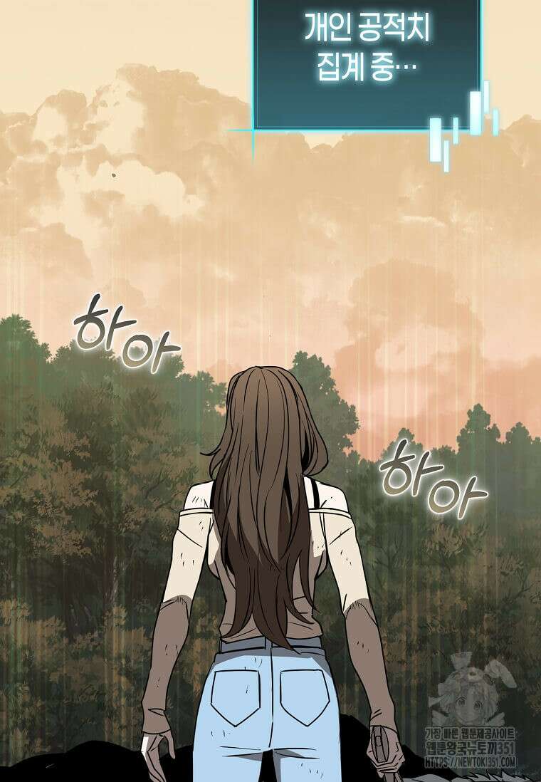 마신의 창고를 털었습니다 10화 23
