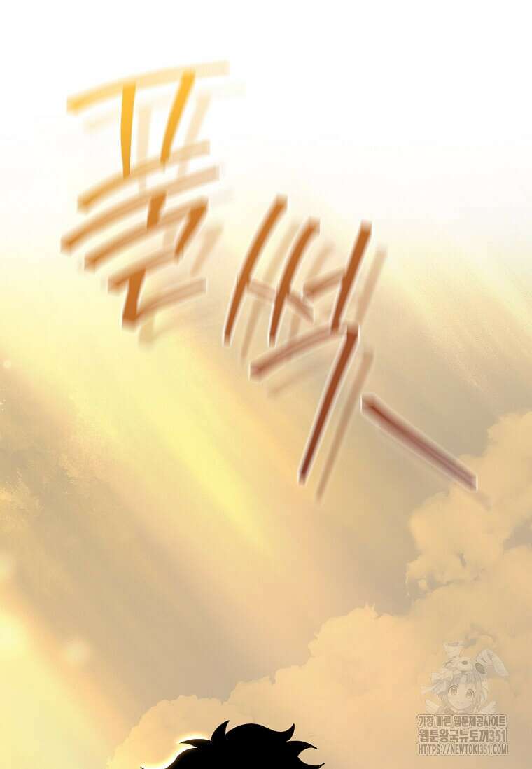 마신의 창고를 털었습니다 10화 29