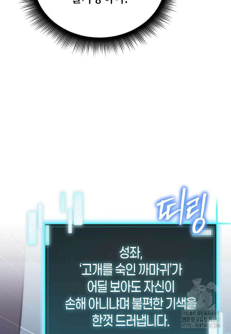 마신의 창고를 털었습니다 20화 8