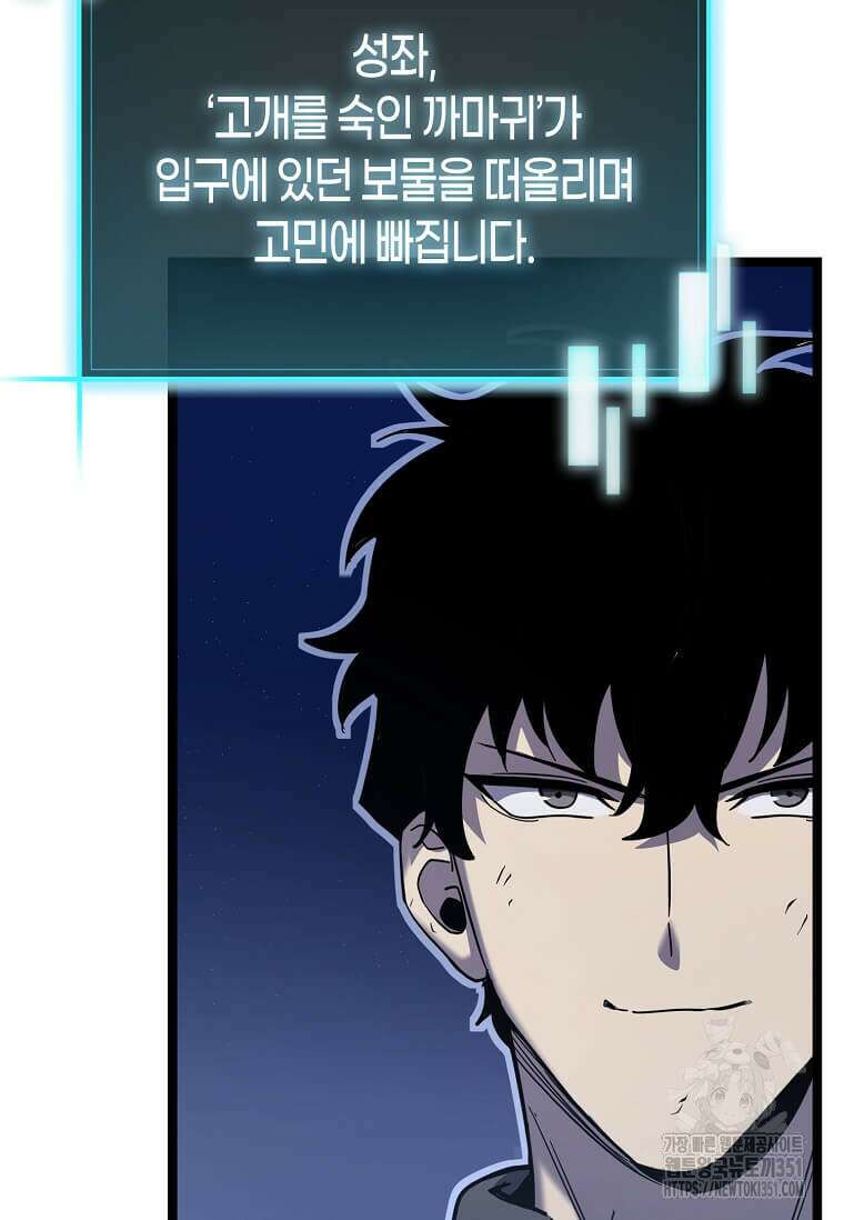 마신의 창고를 털었습니다 20화 12