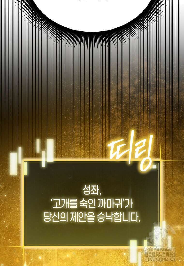 마신의 창고를 털었습니다 20화 17
