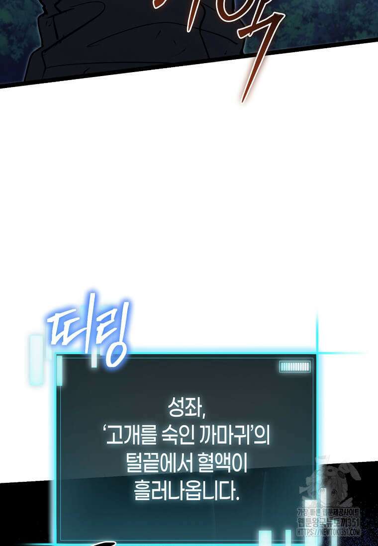 마신의 창고를 털었습니다 20화 21
