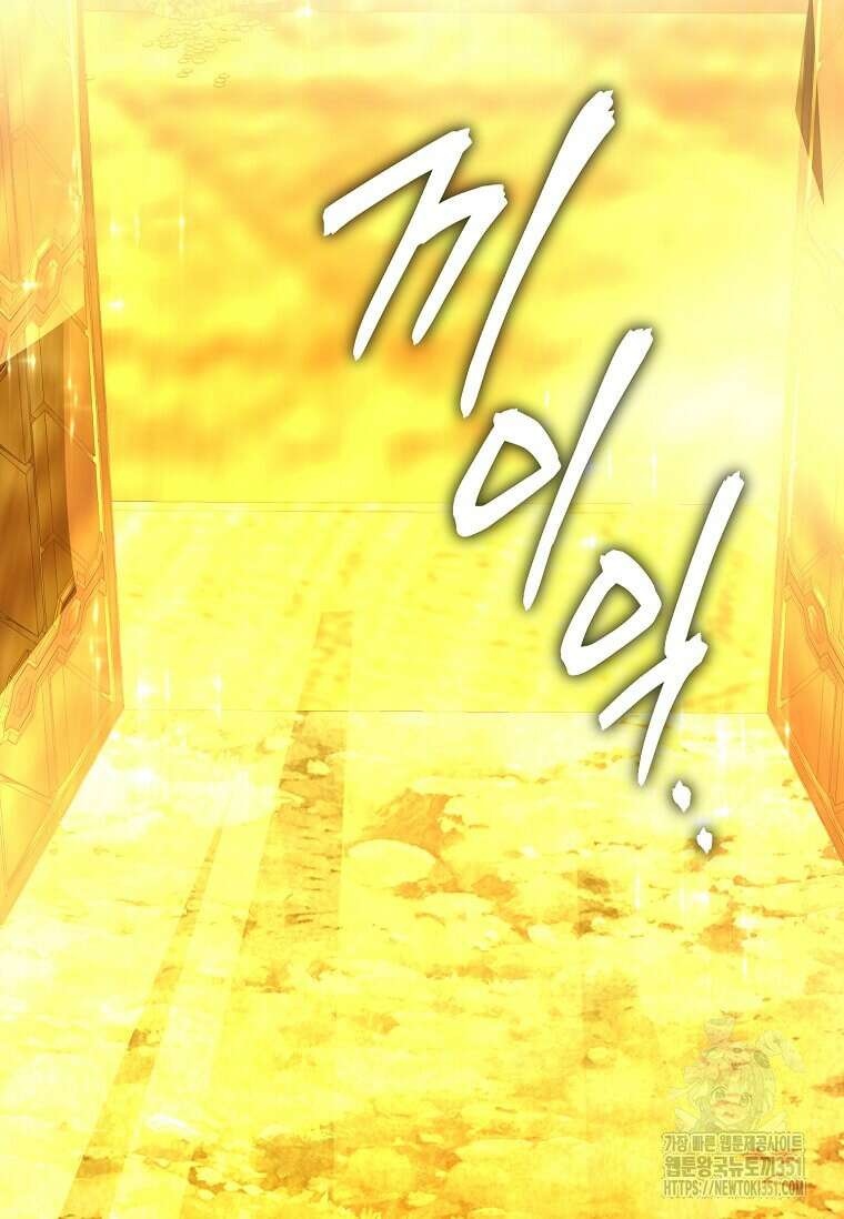 마신의 창고를 털었습니다 20화 30