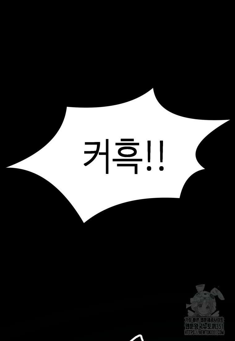 정령왕 엘퀴네스 300화 2