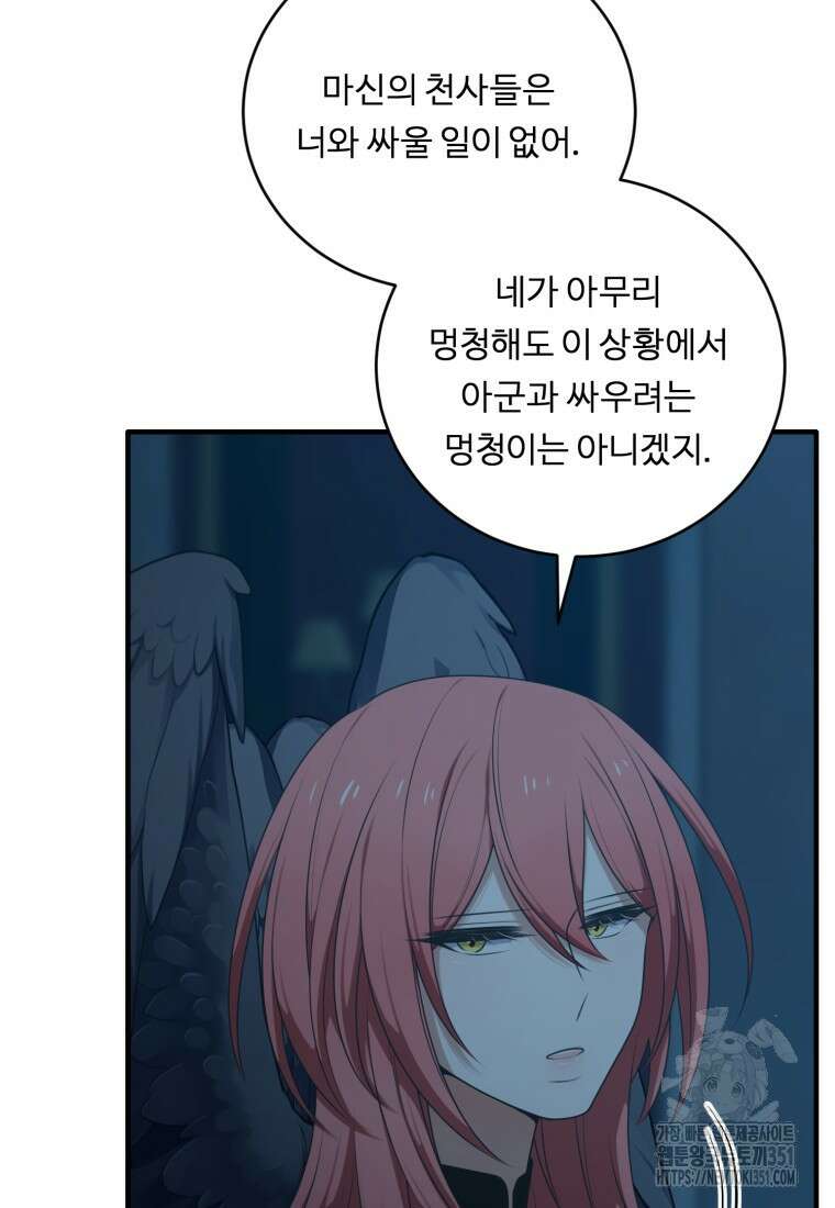 정령왕 엘퀴네스 300화 14