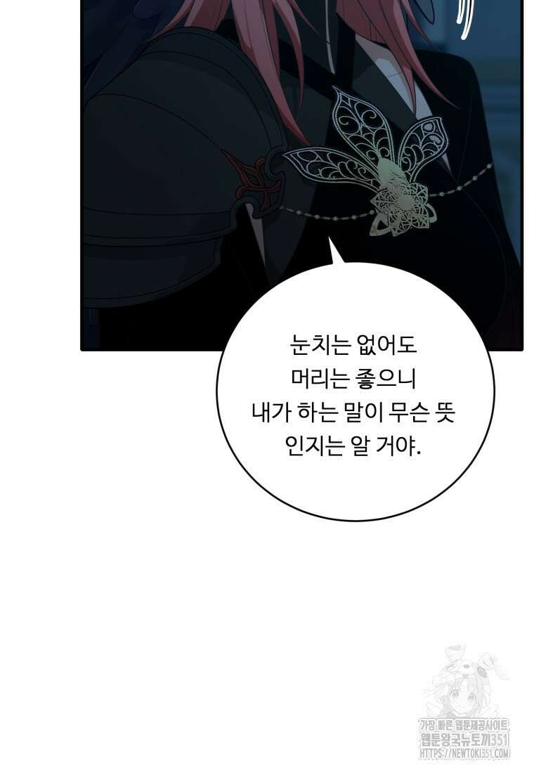 정령왕 엘퀴네스 300화 15
