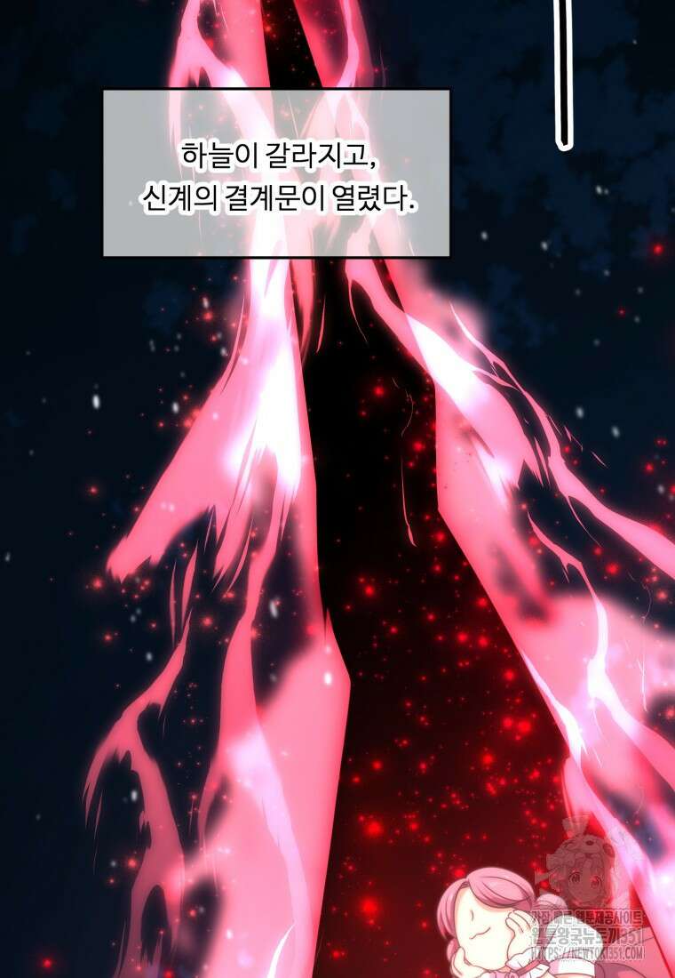정령왕 엘퀴네스 300화 25