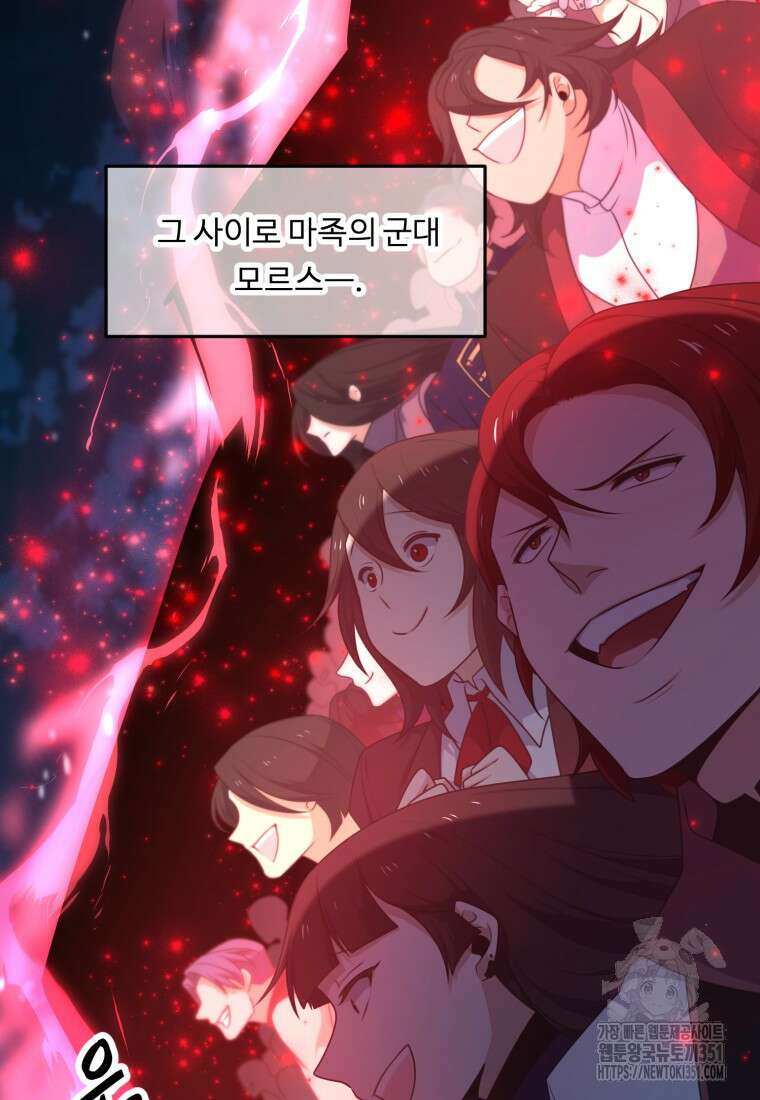 정령왕 엘퀴네스 300화 26