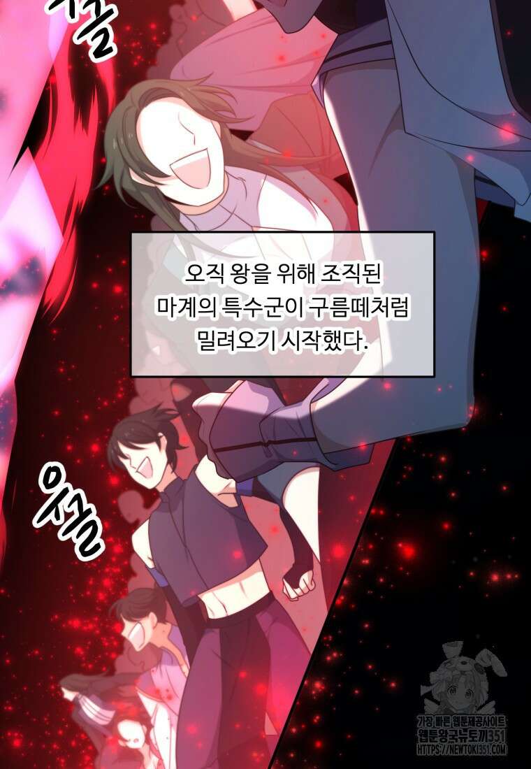 정령왕 엘퀴네스 300화 27