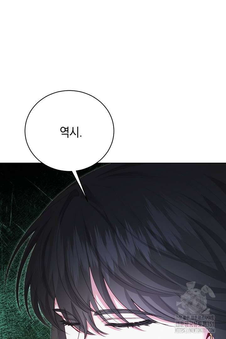 서브 남주지만, 여자입니다 50화 4