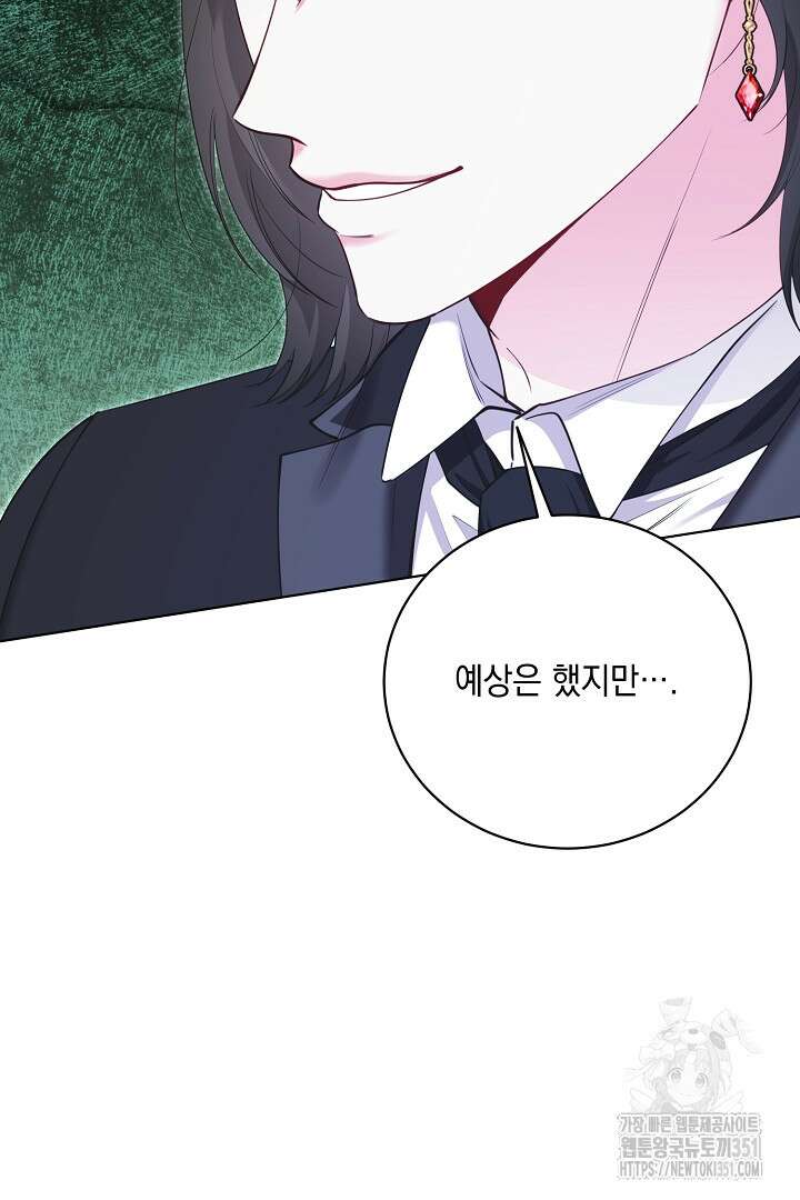 서브 남주지만, 여자입니다 50화 5