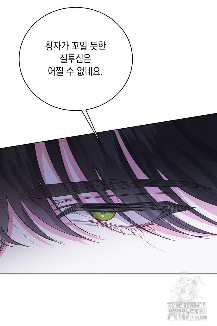서브 남주지만, 여자입니다 50화 6