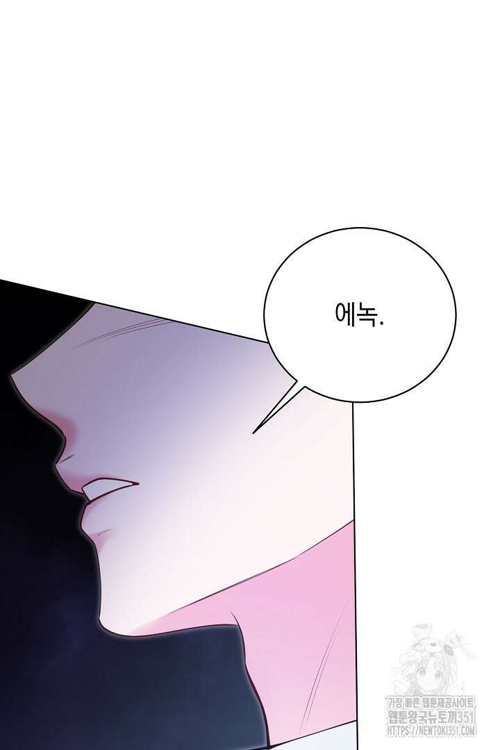 서브 남주지만, 여자입니다 50화 7