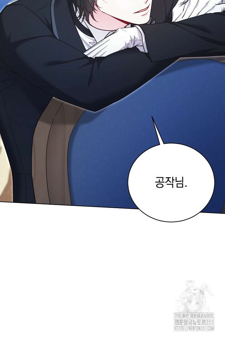 서브 남주지만, 여자입니다 50화 16
