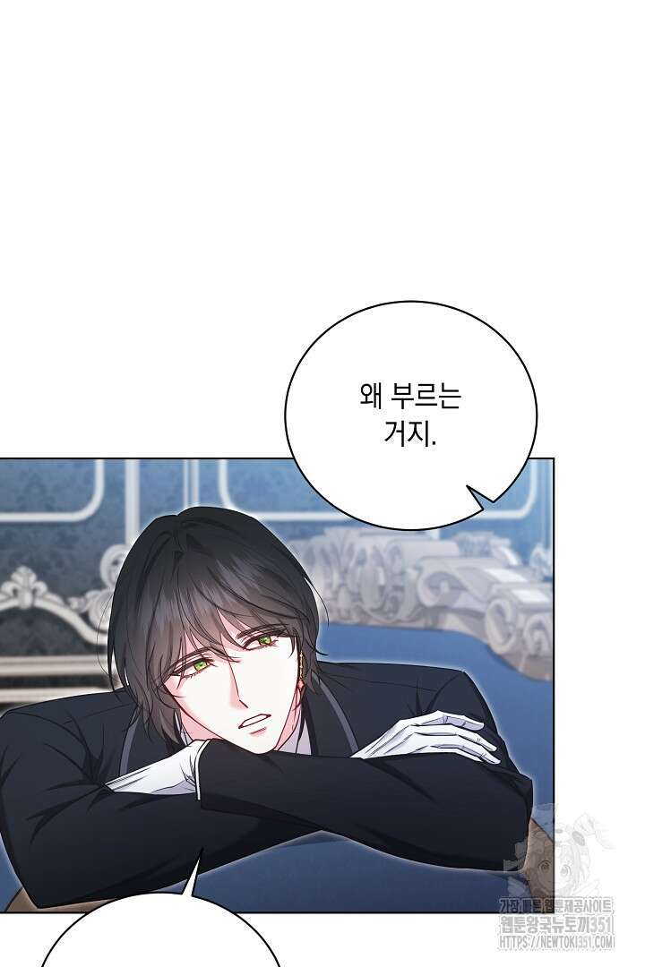 서브 남주지만, 여자입니다 50화 17