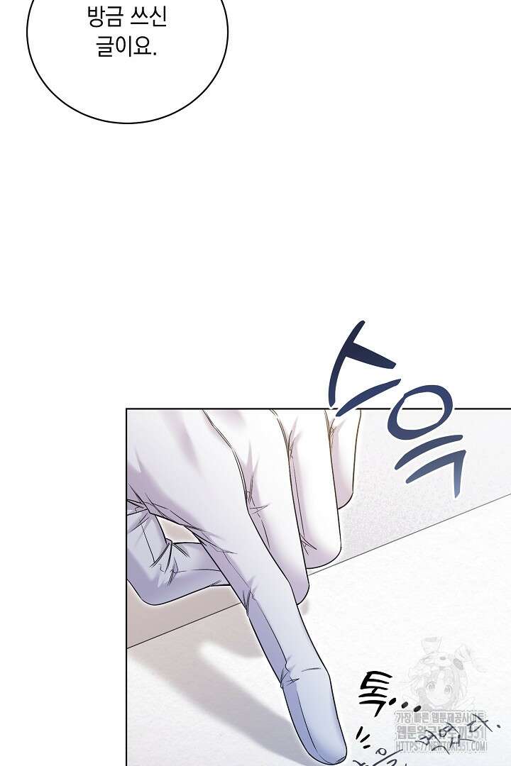 서브 남주지만, 여자입니다 50화 18