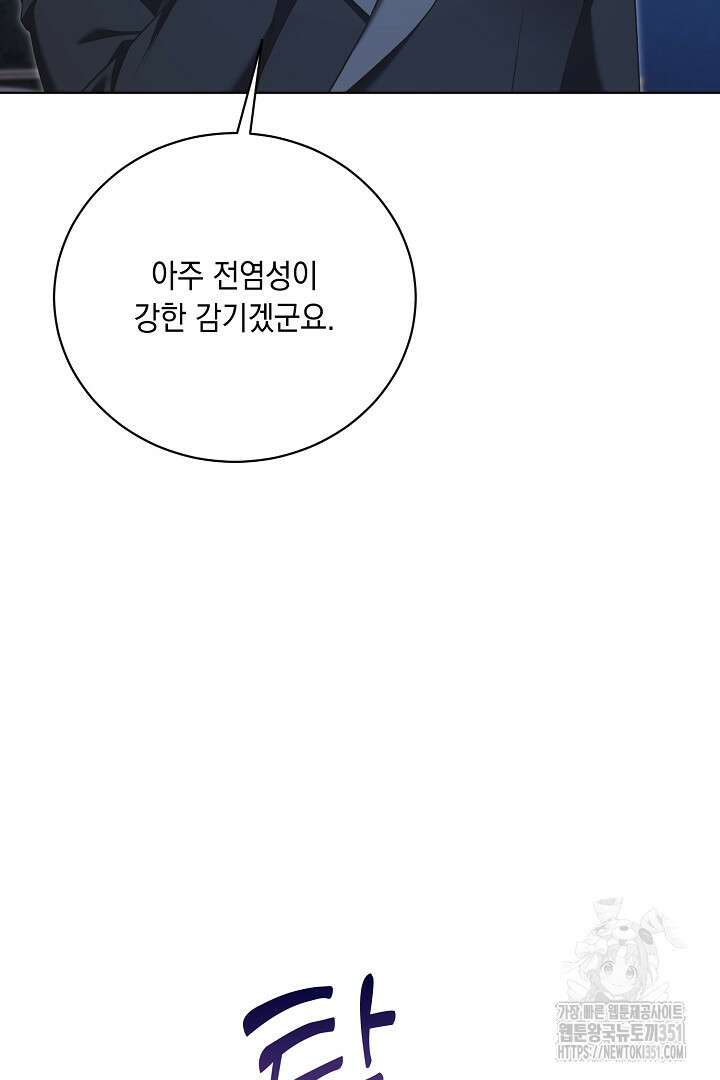 서브 남주지만, 여자입니다 50화 24