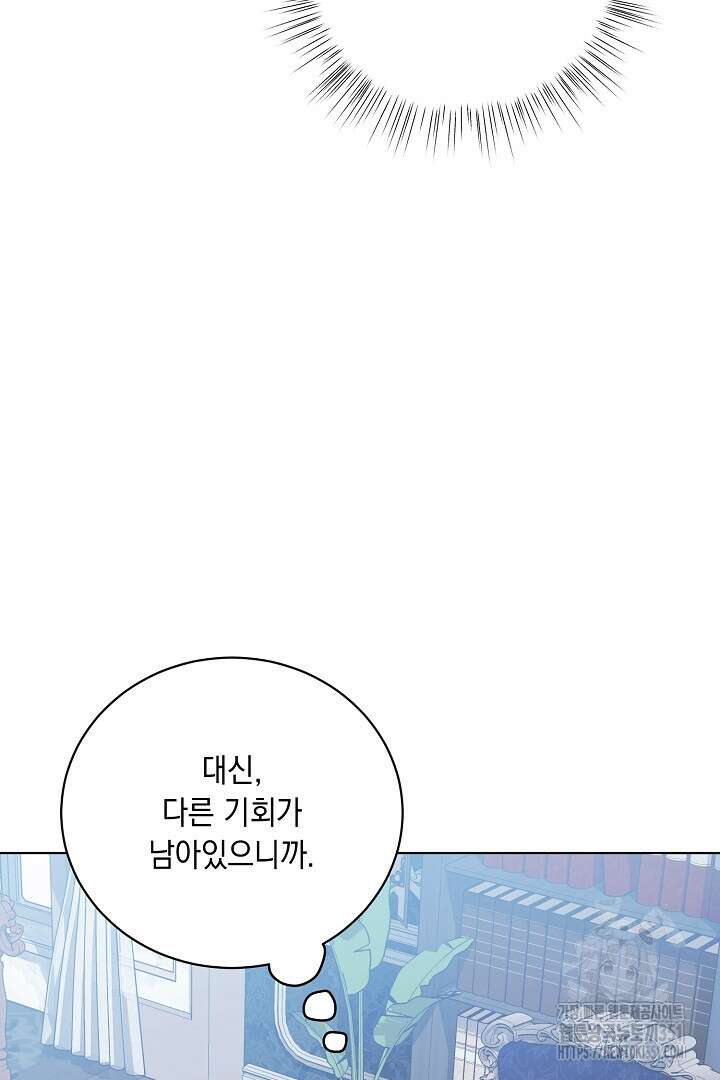 서브 남주지만, 여자입니다 50화 26