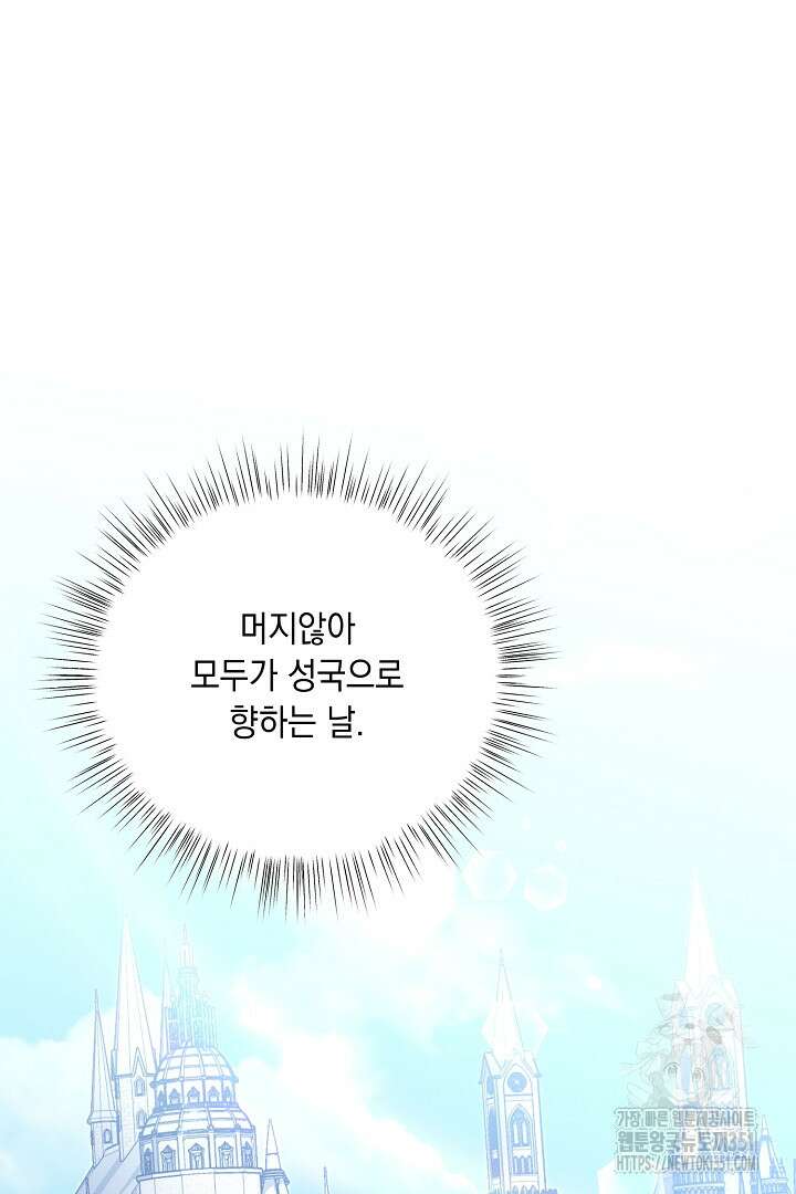 서브 남주지만, 여자입니다 50화 28