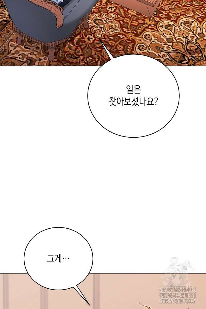 서브 남주지만, 여자입니다 50화 32