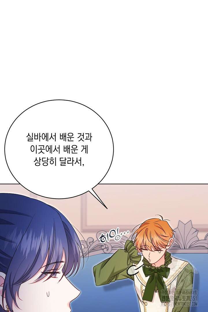 서브 남주지만, 여자입니다 50화 34