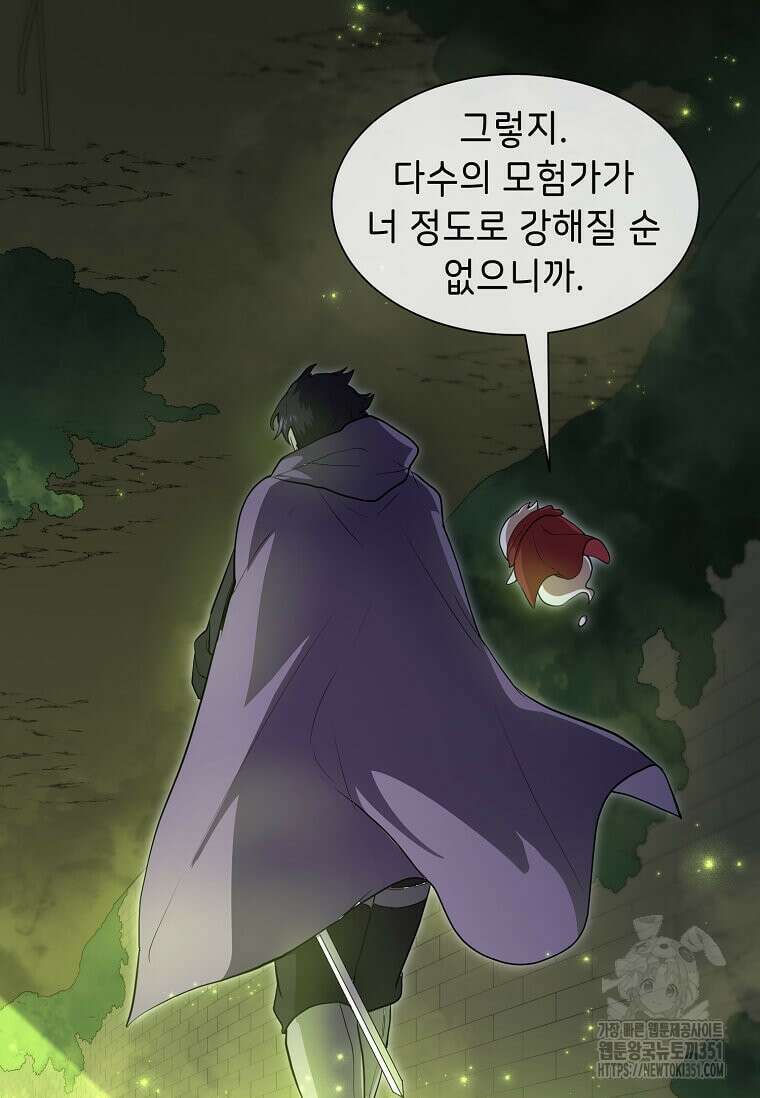 스킬빨로 레벨업 72화 23