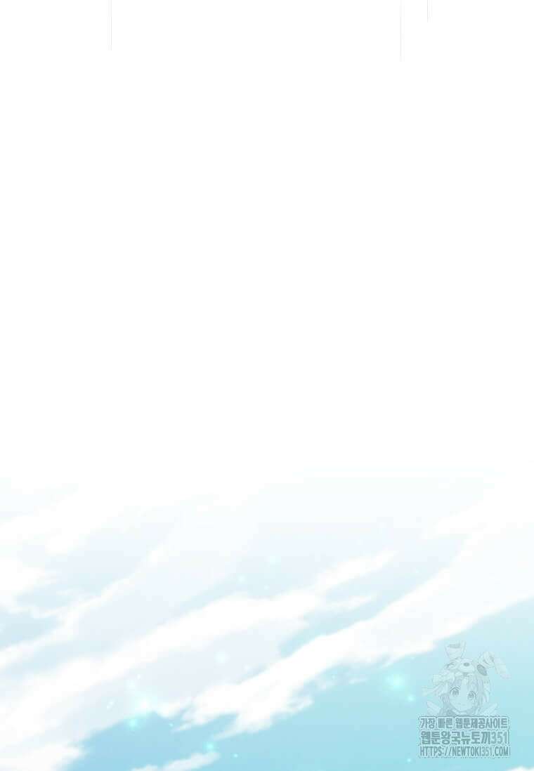 스킬빨로 레벨업 72화 26