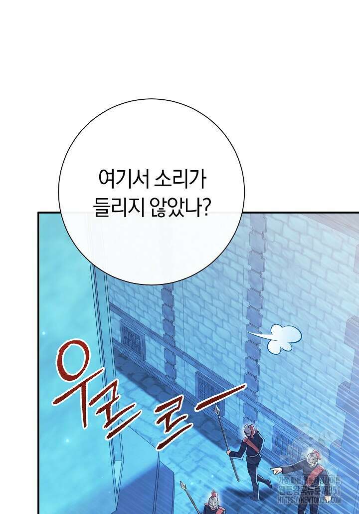 악녀의 맞선남이 너무 완벽하다 54화 23