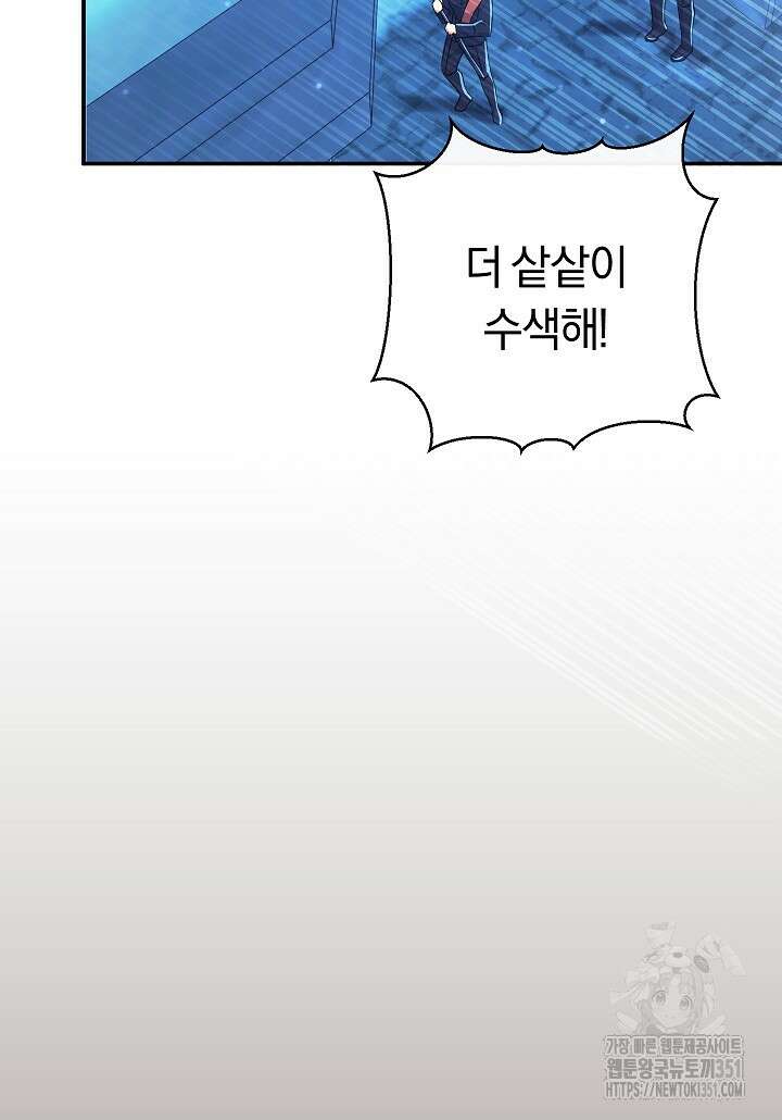 악녀의 맞선남이 너무 완벽하다 54화 24