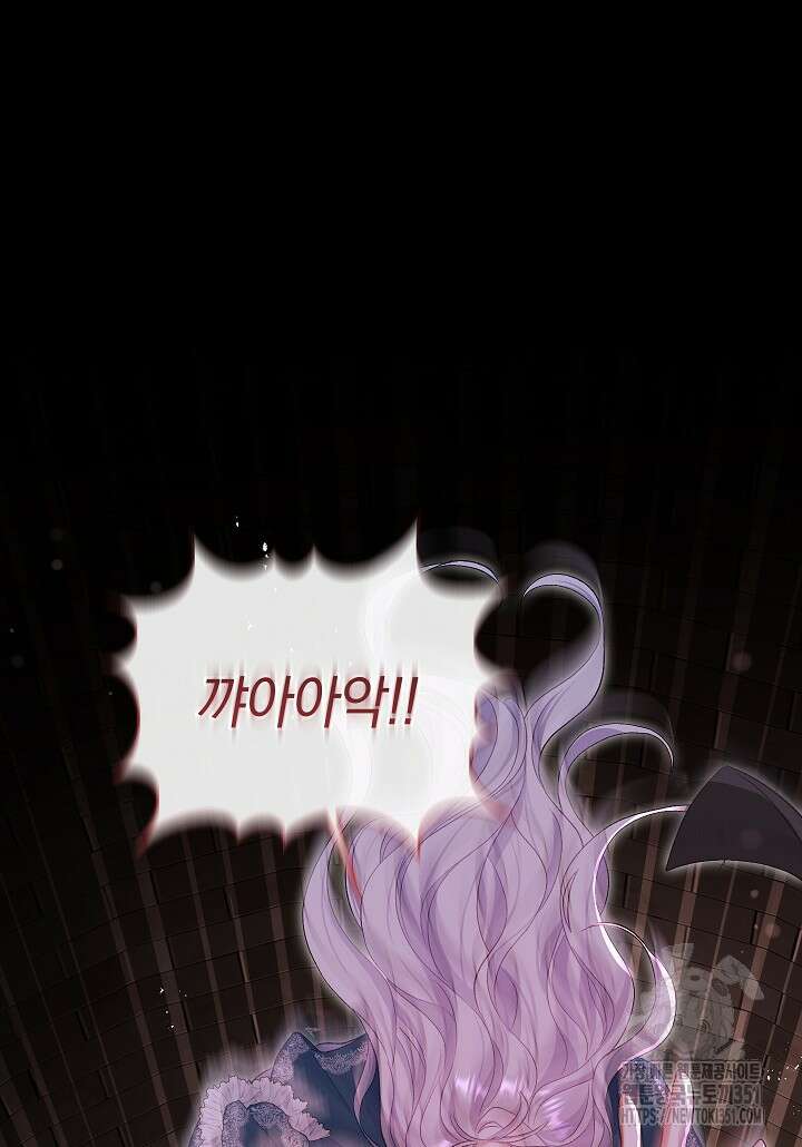 악녀의 맞선남이 너무 완벽하다 54화 27