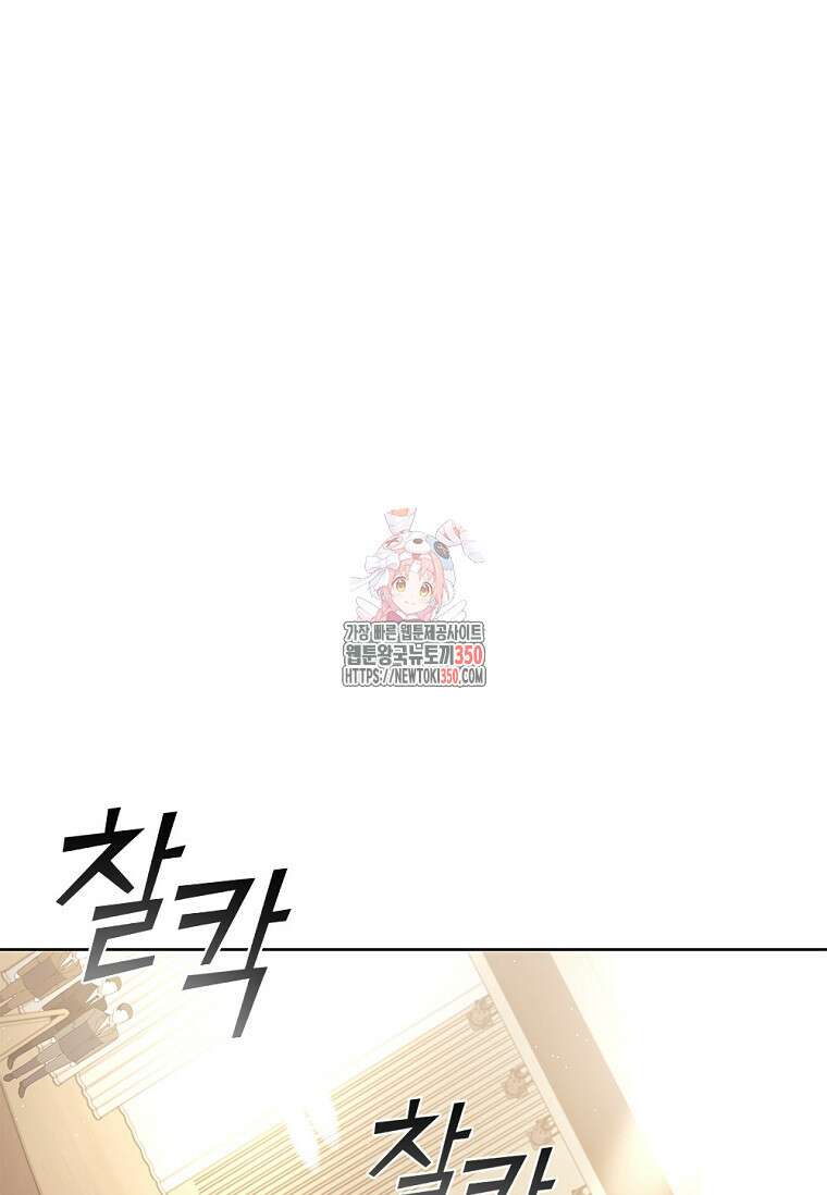 난 할 수 있어 72화 1