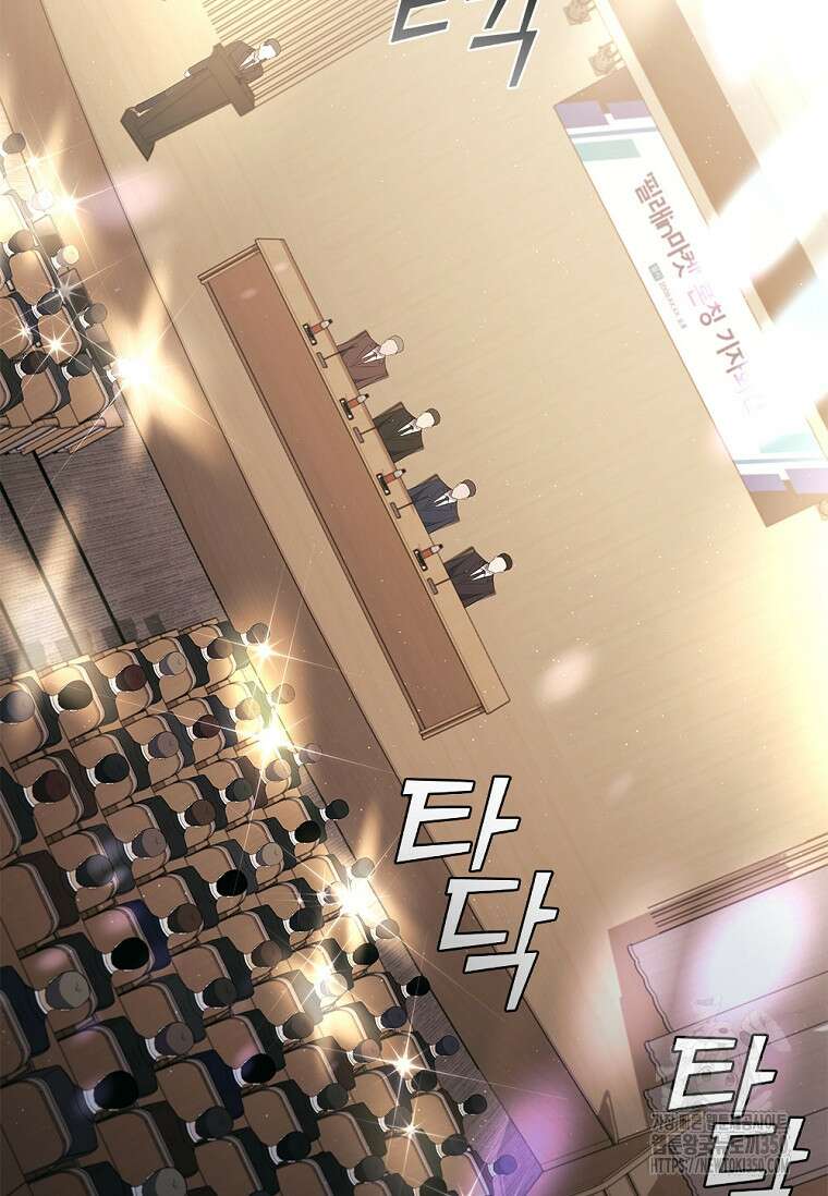 난 할 수 있어 72화 2