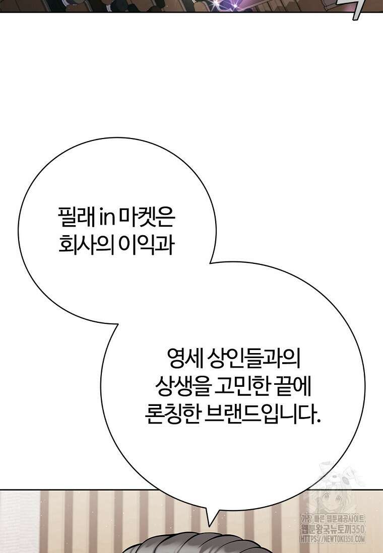 난 할 수 있어 72화 3
