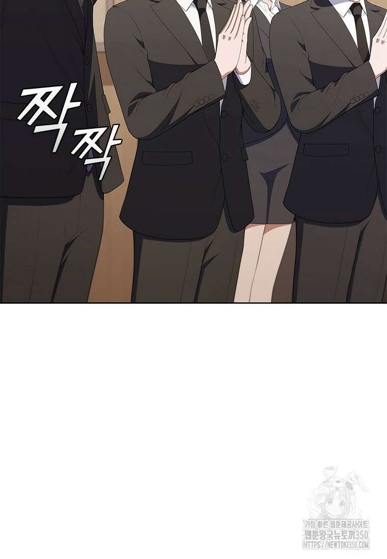 난 할 수 있어 72화 9
