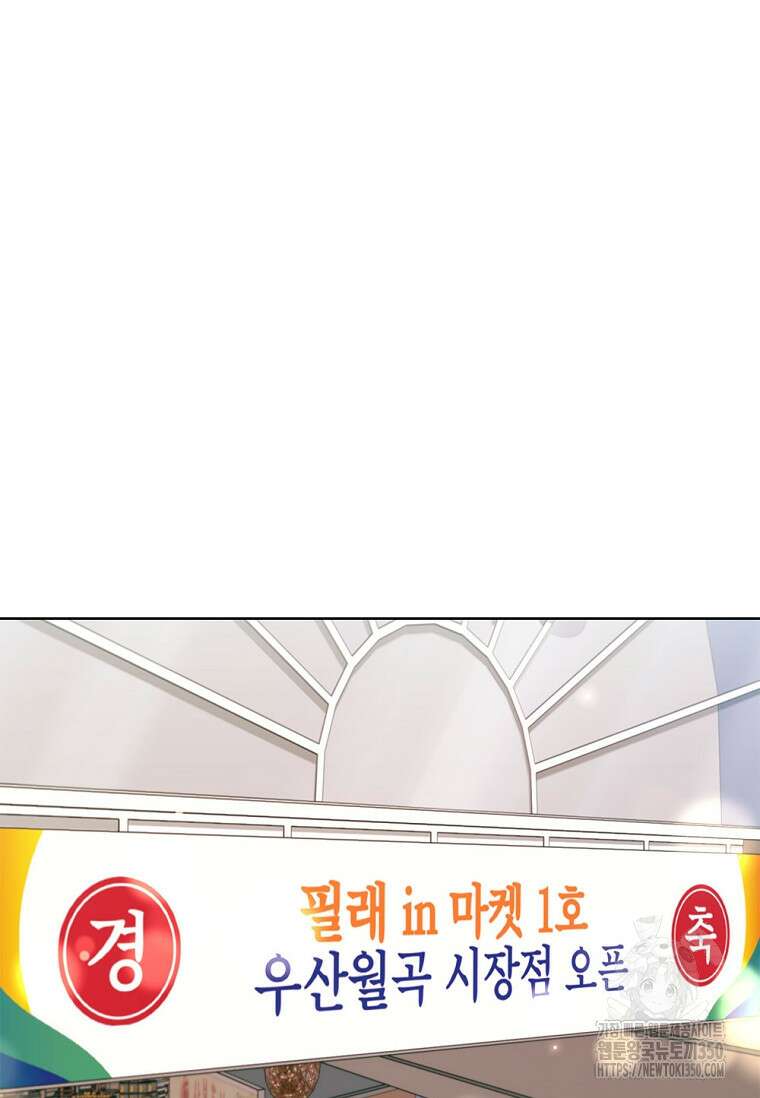 난 할 수 있어 72화 10