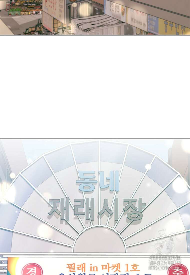 난 할 수 있어 72화 11