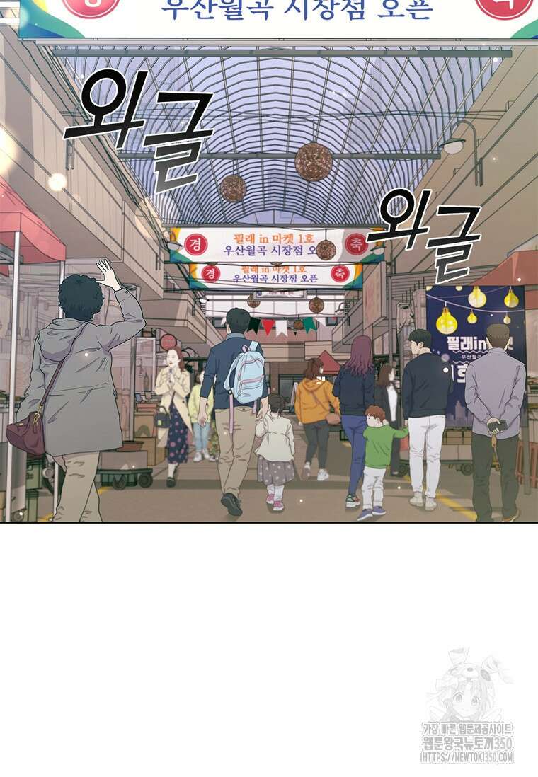 난 할 수 있어 72화 12