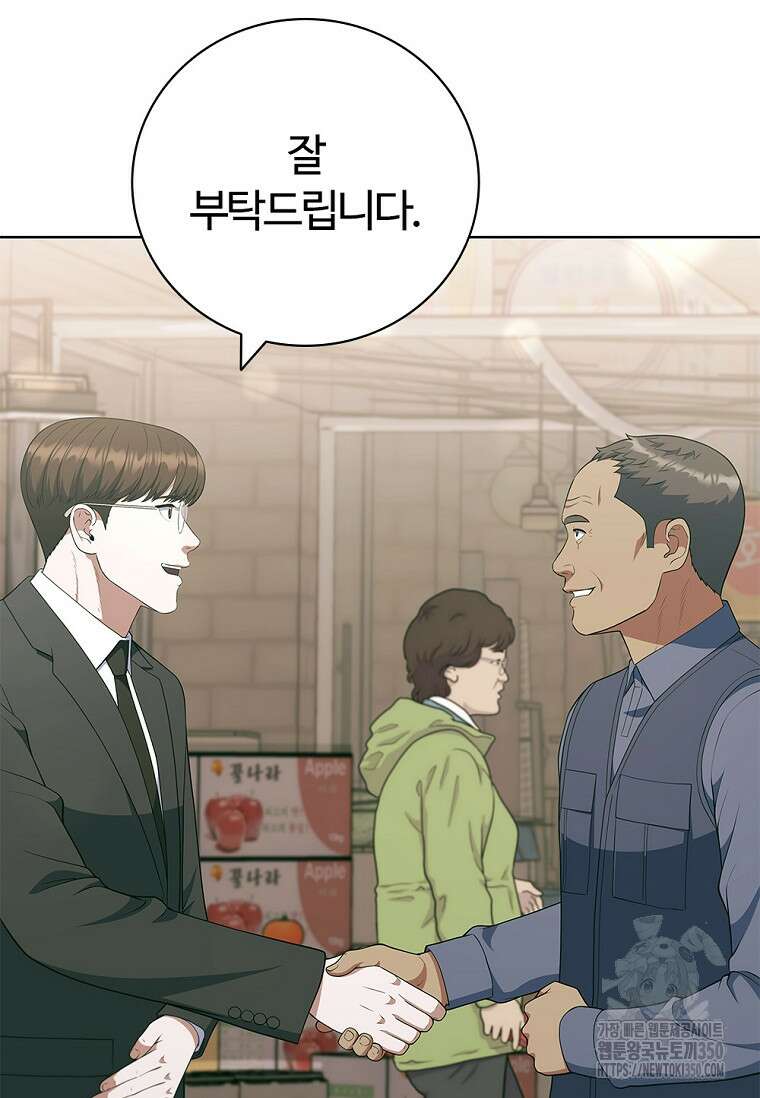 난 할 수 있어 72화 13