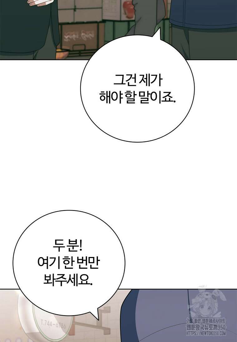 난 할 수 있어 72화 14
