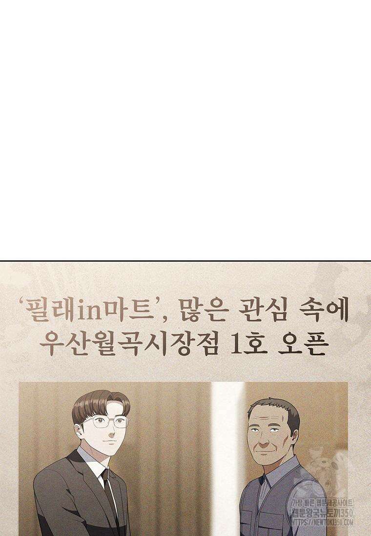 난 할 수 있어 72화 20