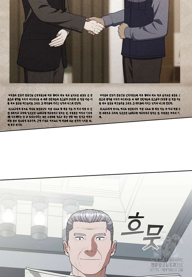 난 할 수 있어 72화 21