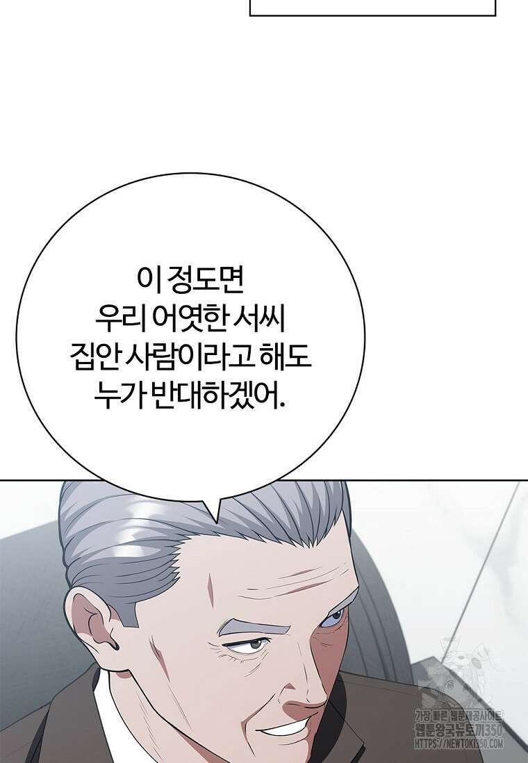 난 할 수 있어 72화 26