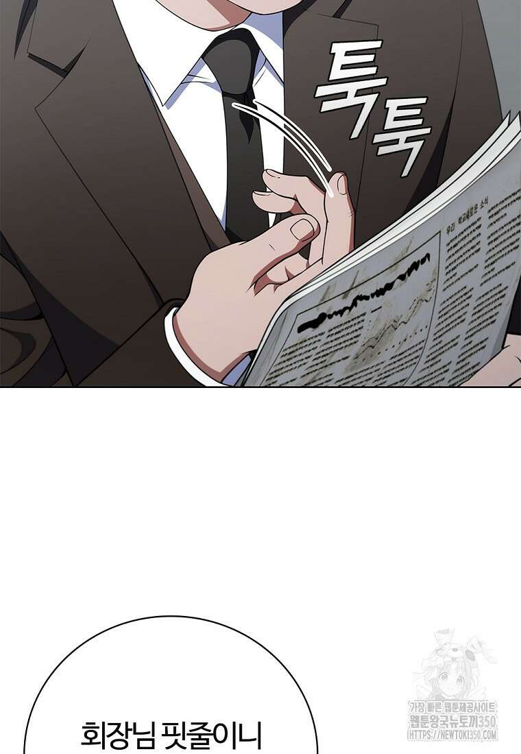 난 할 수 있어 72화 27
