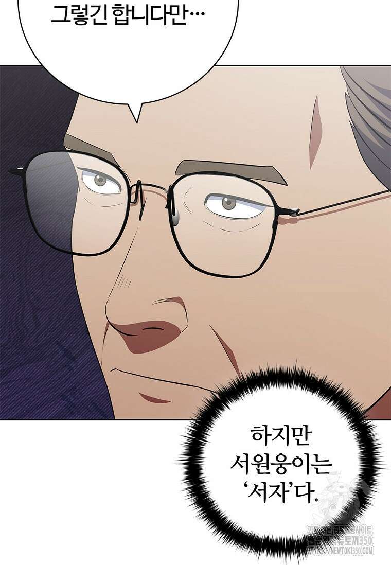 난 할 수 있어 72화 28
