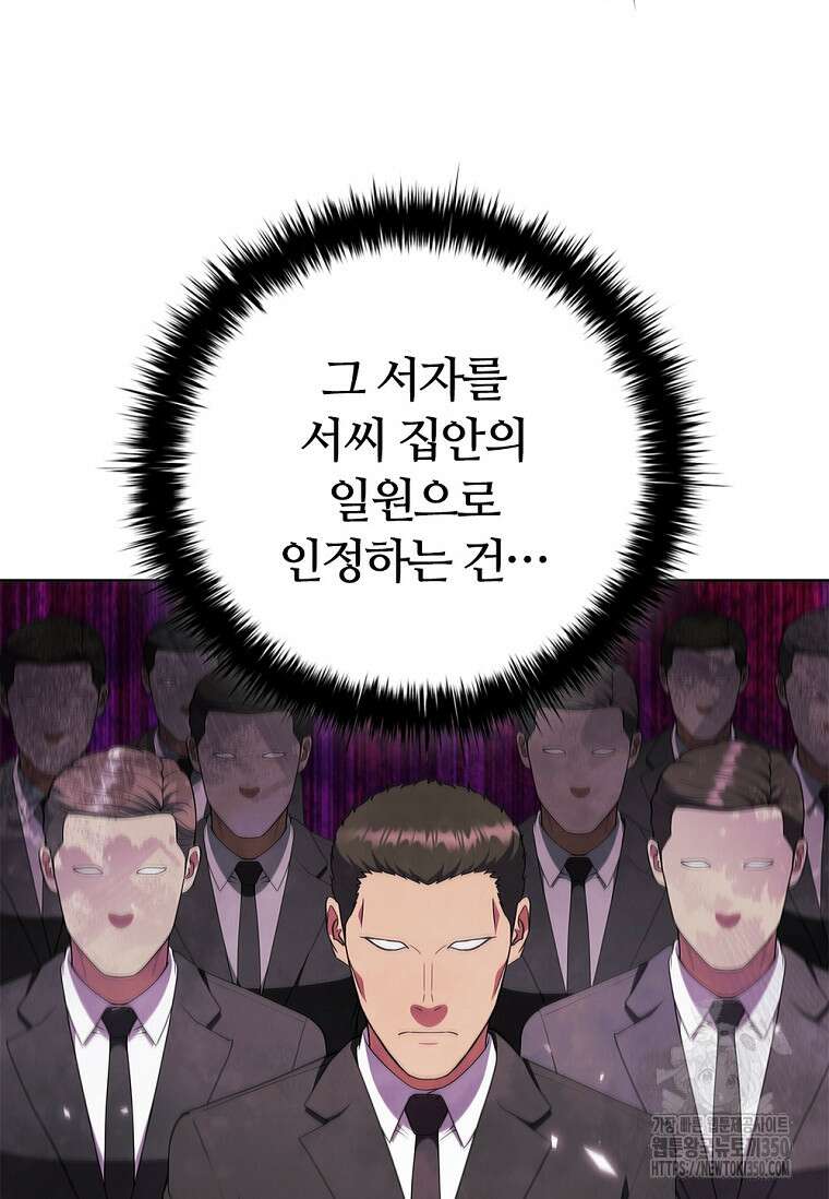 난 할 수 있어 72화 29