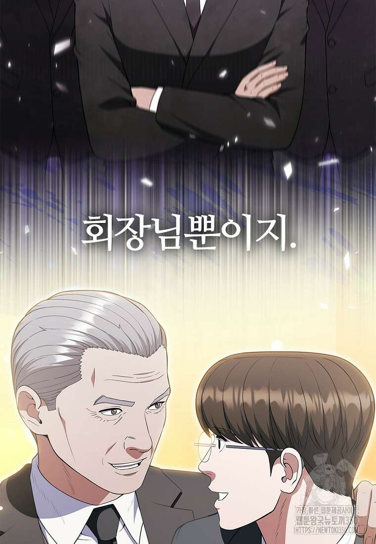 난 할 수 있어 72화 30