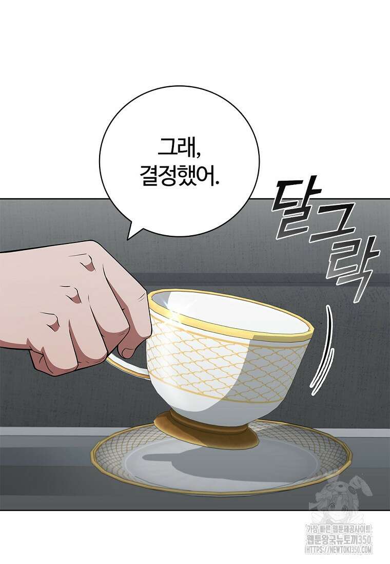 난 할 수 있어 72화 33