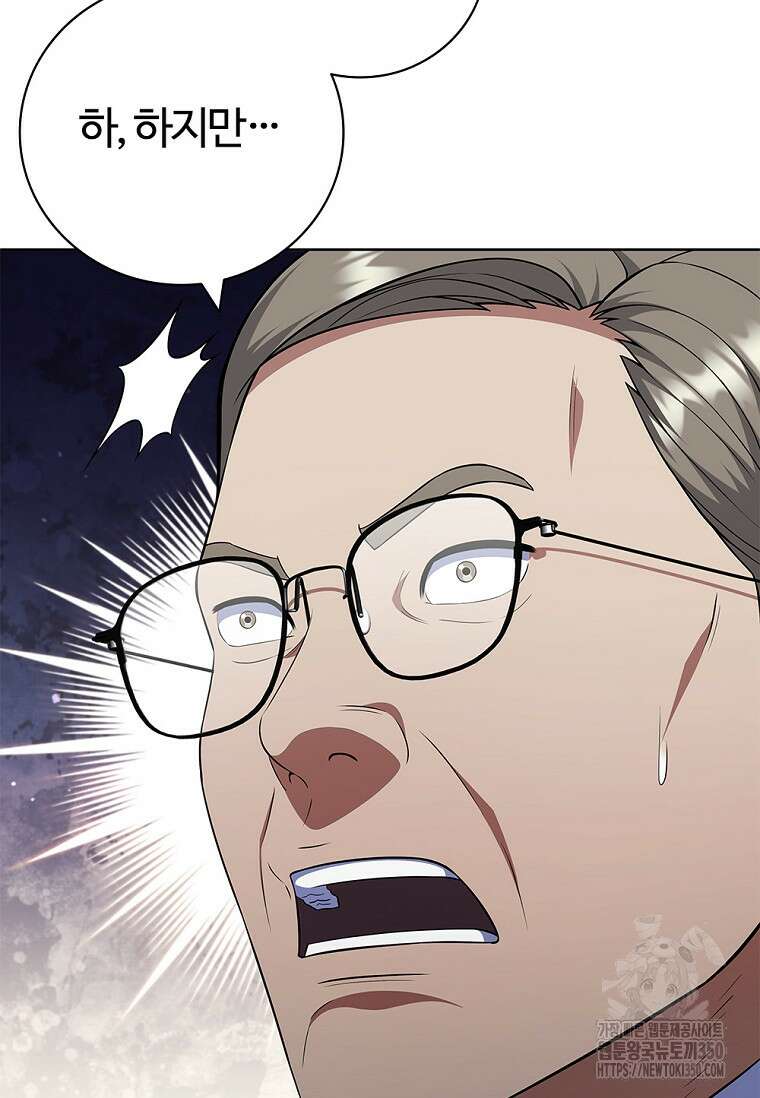 난 할 수 있어 72화 36