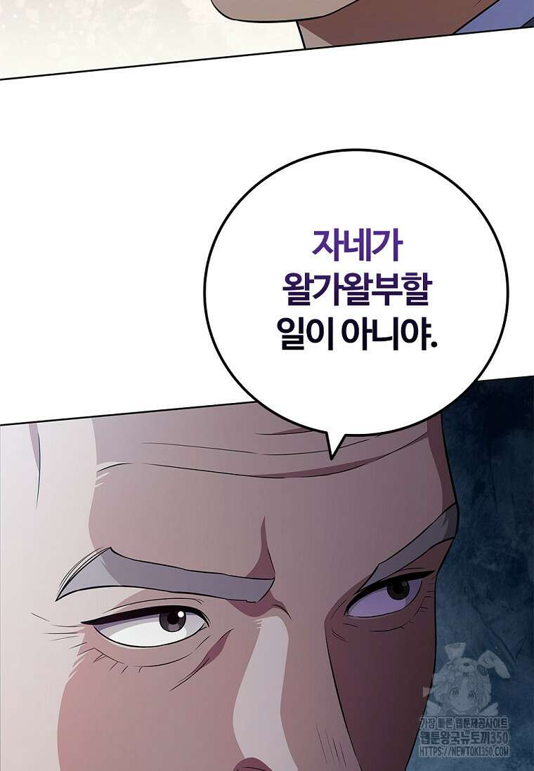 난 할 수 있어 72화 37