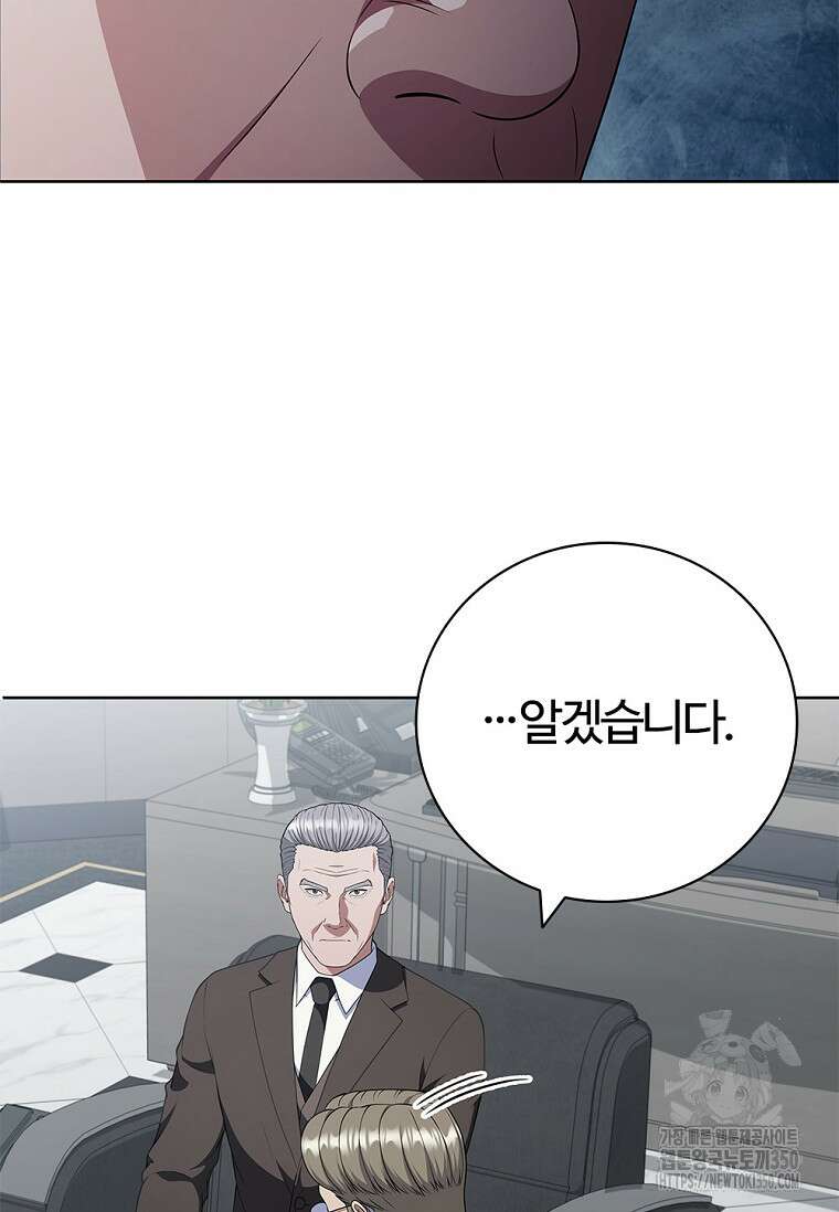 난 할 수 있어 72화 38